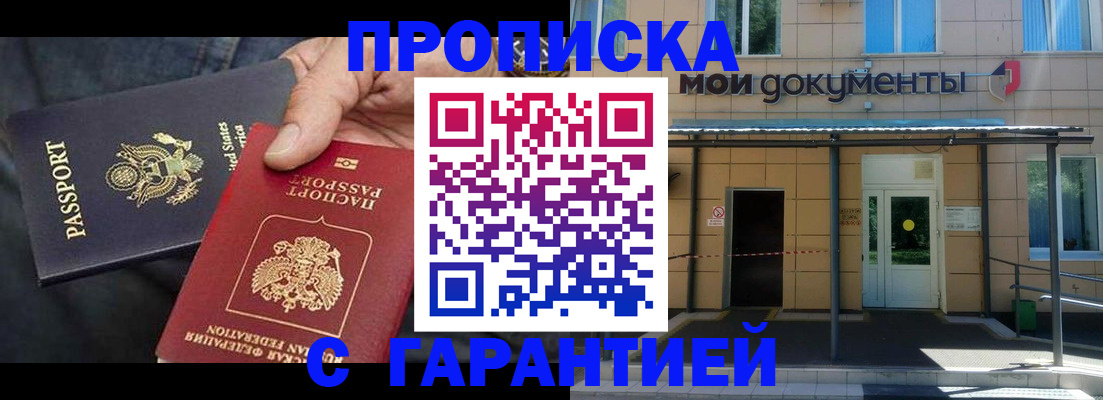 временная регистрация поиск в Саранске