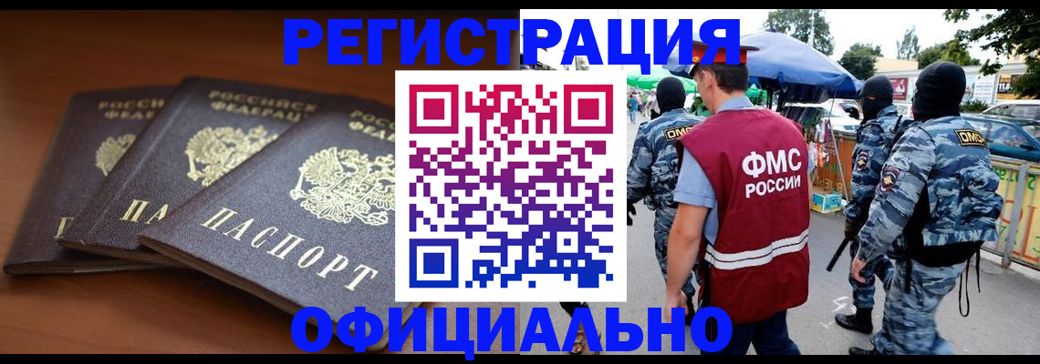 прописка поиск в Саранске
