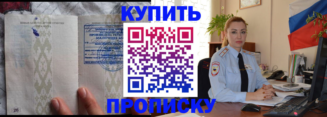 прописка поиск в Саранске